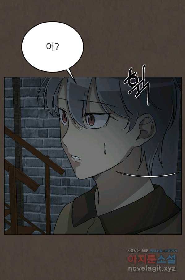 기억의 밤 44화 1