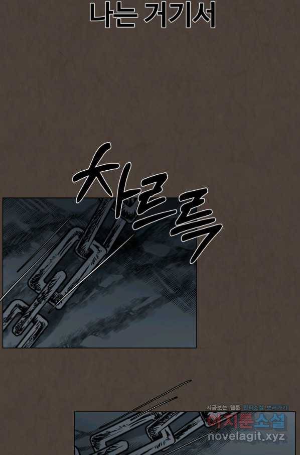 기억의 밤 44화 2