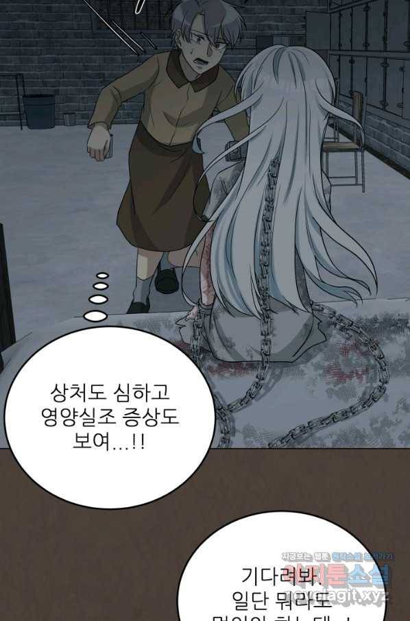 기억의 밤 44화 9