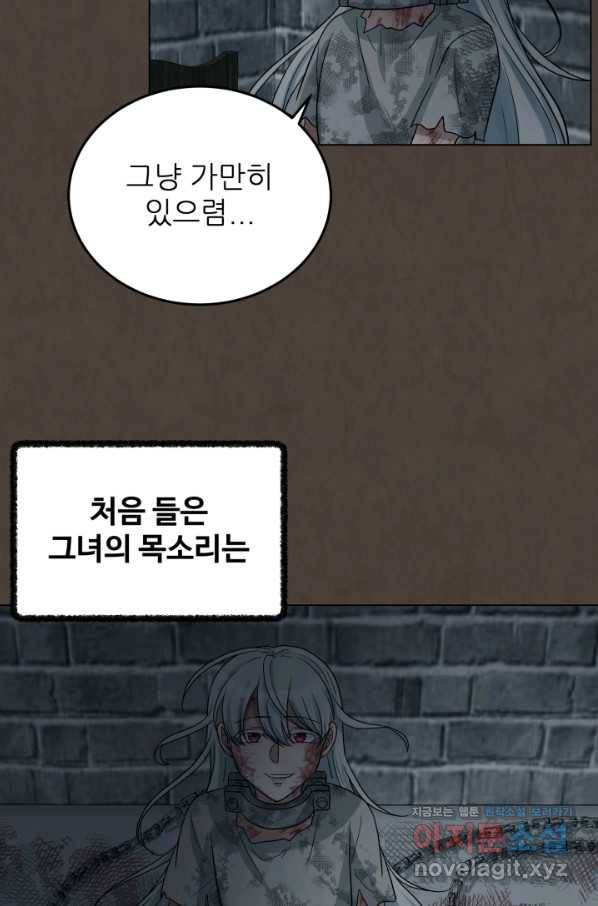 기억의 밤 44화 11