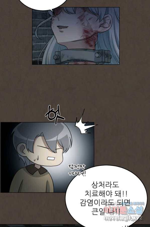 기억의 밤 44화 14