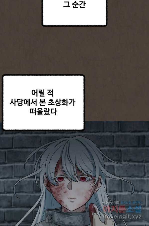 기억의 밤 44화 19