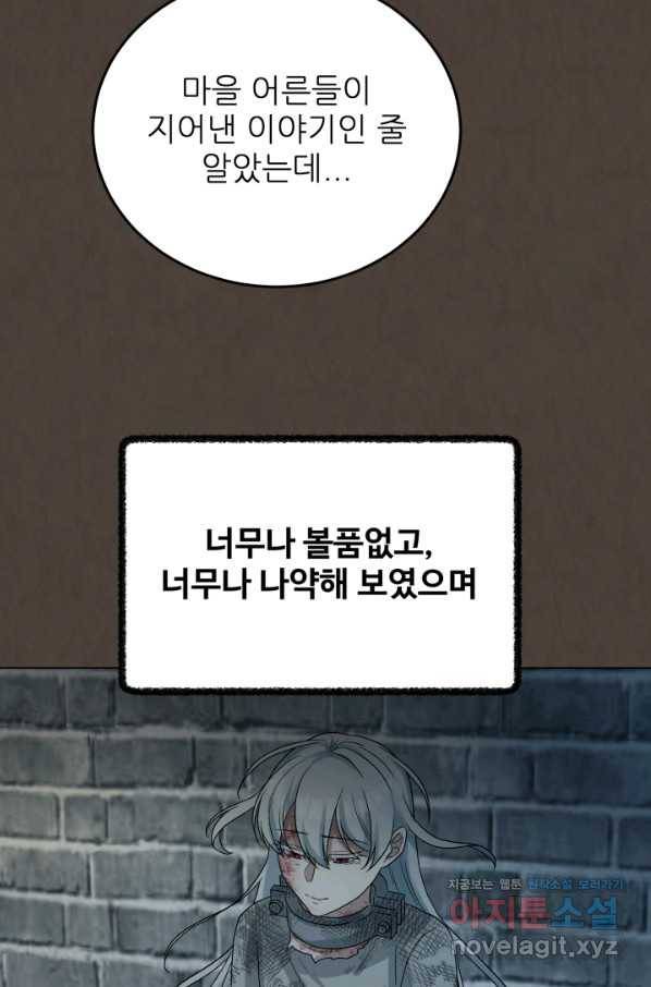 기억의 밤 44화 25