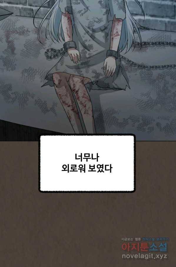 기억의 밤 44화 26