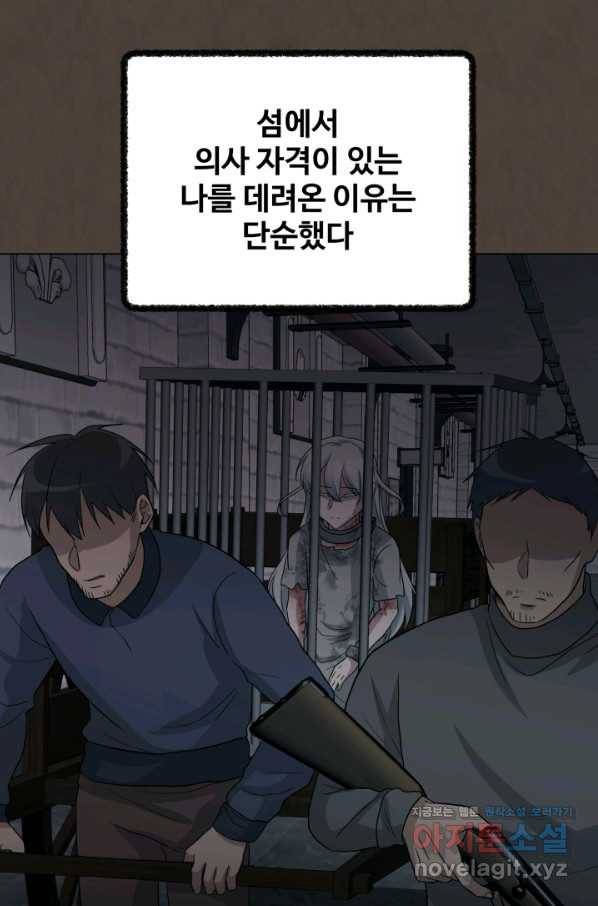 기억의 밤 44화 27