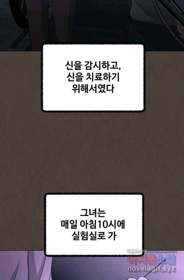기억의 밤 44화 28