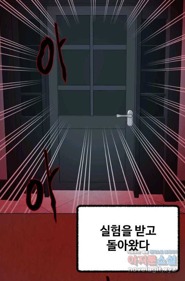 기억의 밤 44화 30