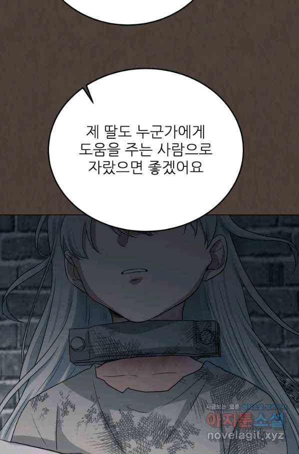 기억의 밤 44화 55