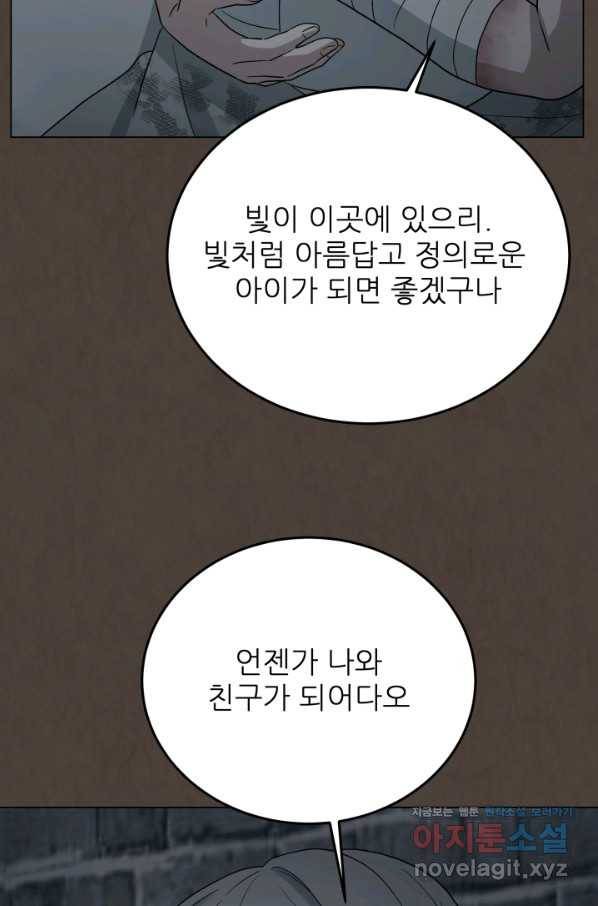 기억의 밤 44화 57