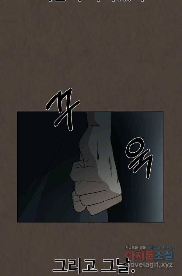 기억의 밤 44화 59