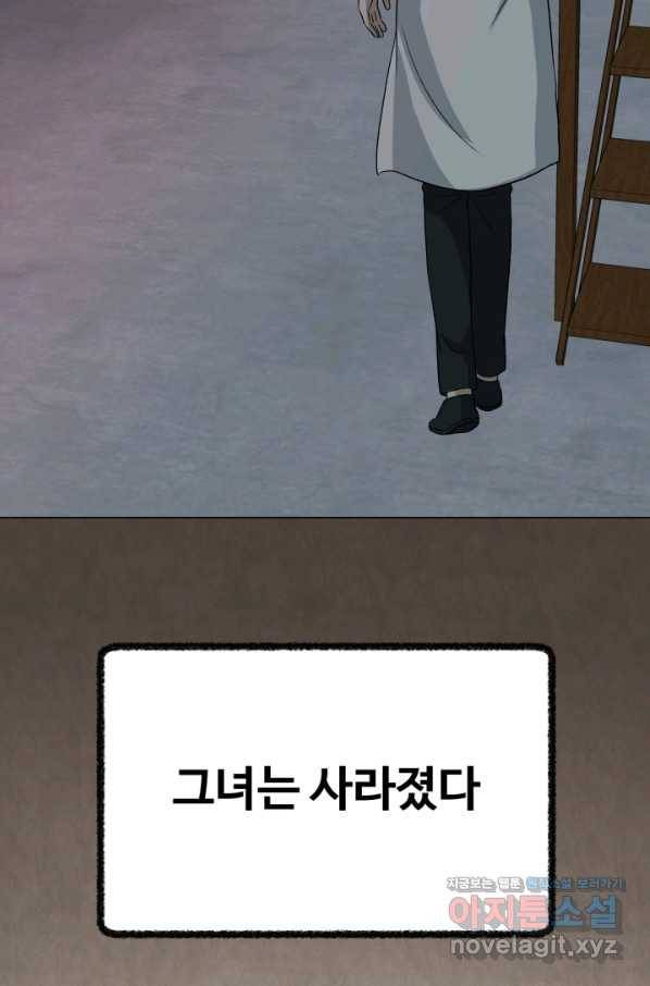기억의 밤 44화 72