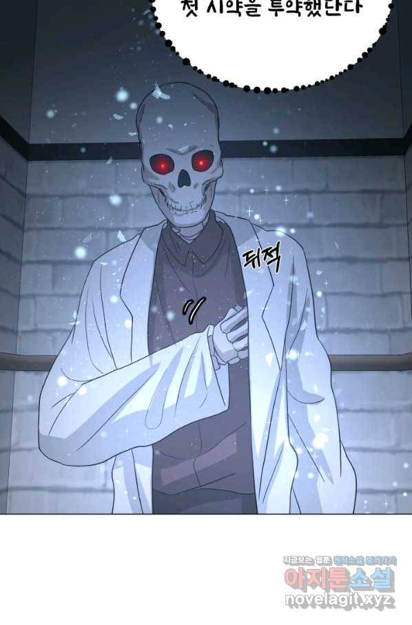 기억의 밤 44화 82