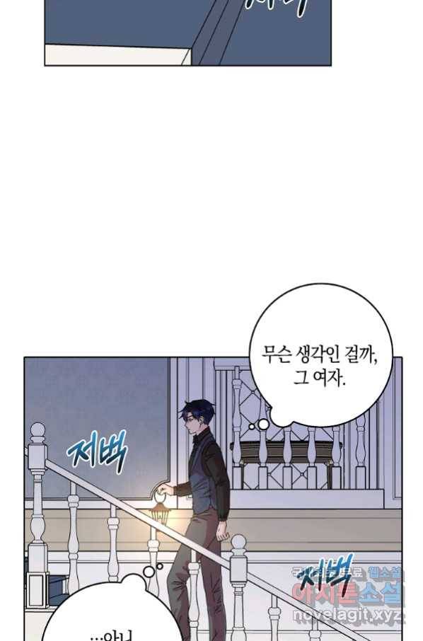 악녀 시어머니를 그만뒀더니,다들 내게 집착한다 6화 3