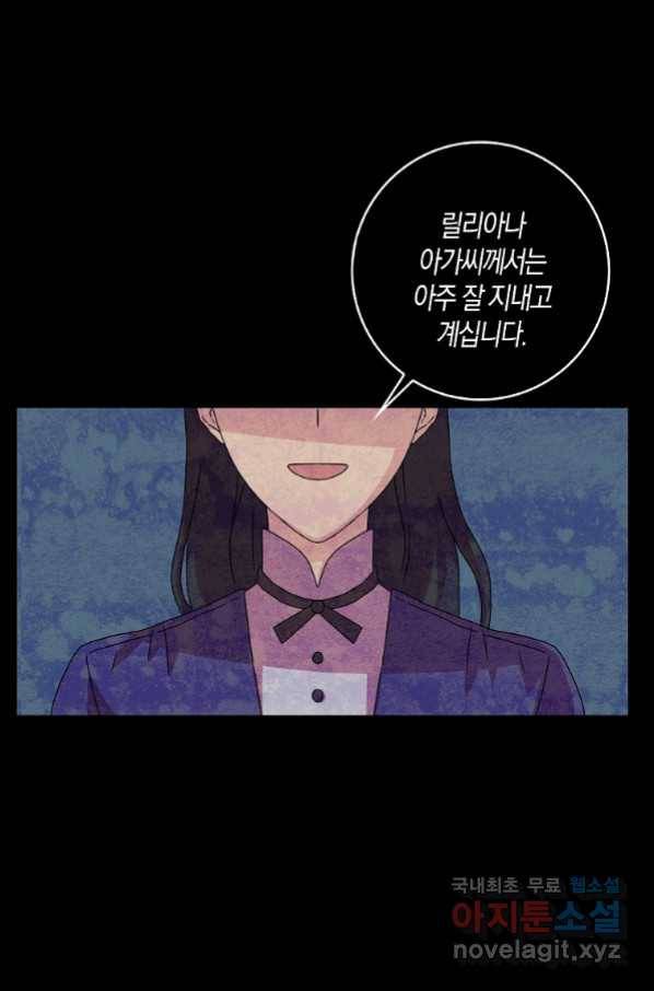 악녀 시어머니를 그만뒀더니,다들 내게 집착한다 6화 6
