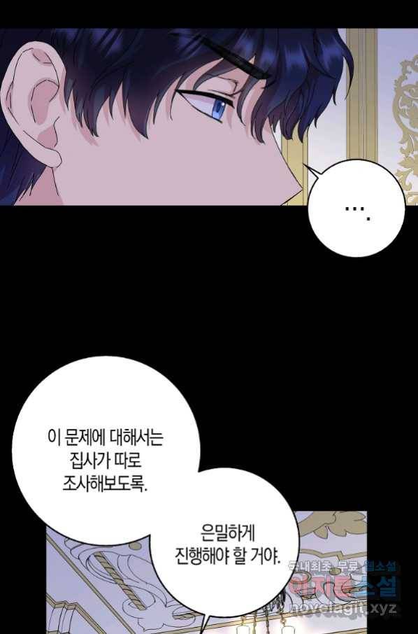 악녀 시어머니를 그만뒀더니,다들 내게 집착한다 6화 7