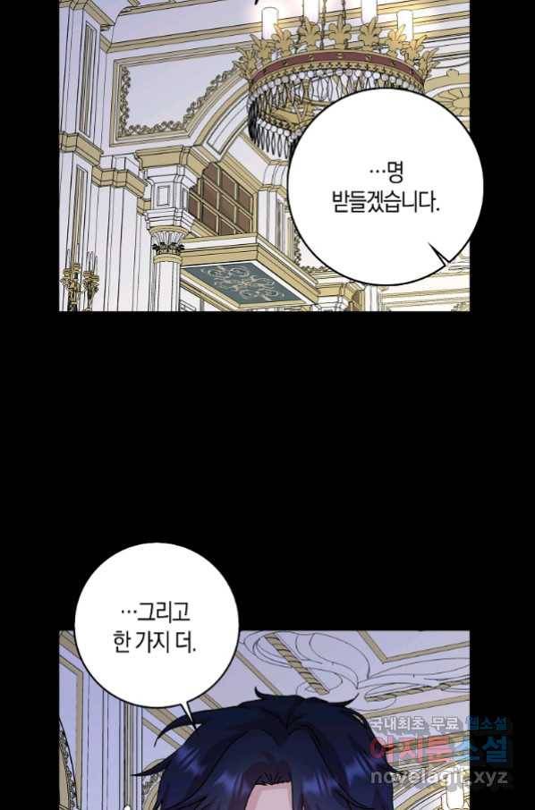 악녀 시어머니를 그만뒀더니,다들 내게 집착한다 6화 8