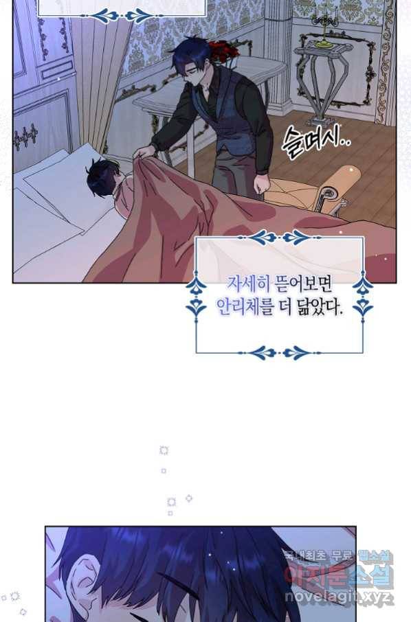 악녀 시어머니를 그만뒀더니,다들 내게 집착한다 6화 15