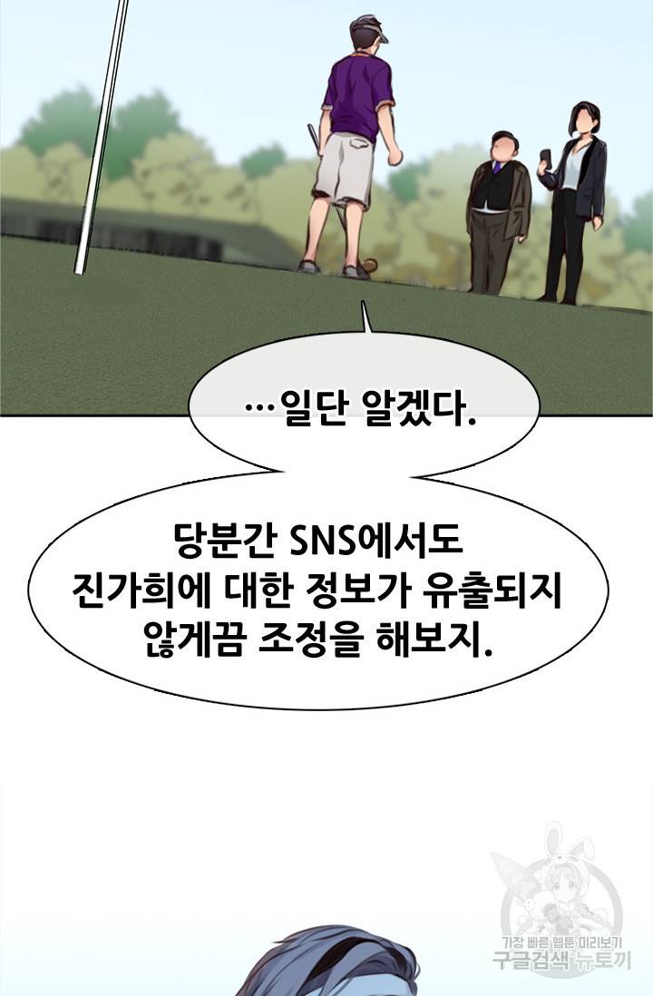 페이크뷰티 시즌2 110화 4