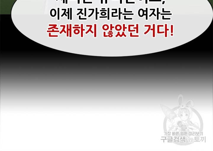페이크뷰티 시즌2 110화 6