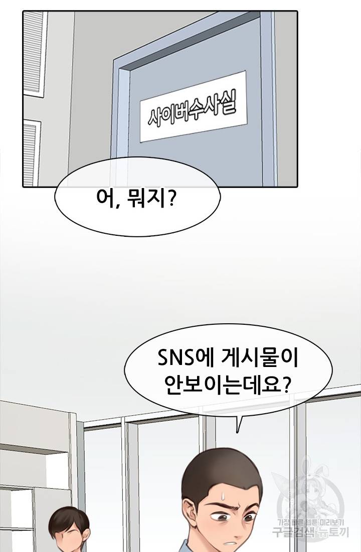페이크뷰티 시즌2 110화 9