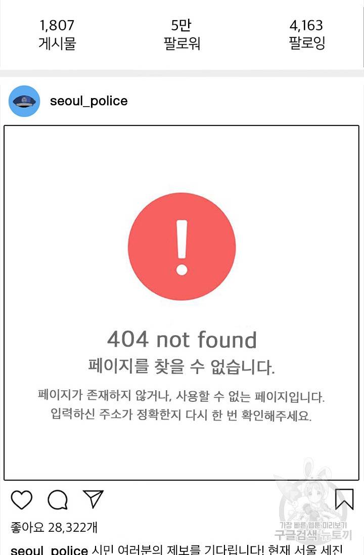 페이크뷰티 시즌2 110화 12