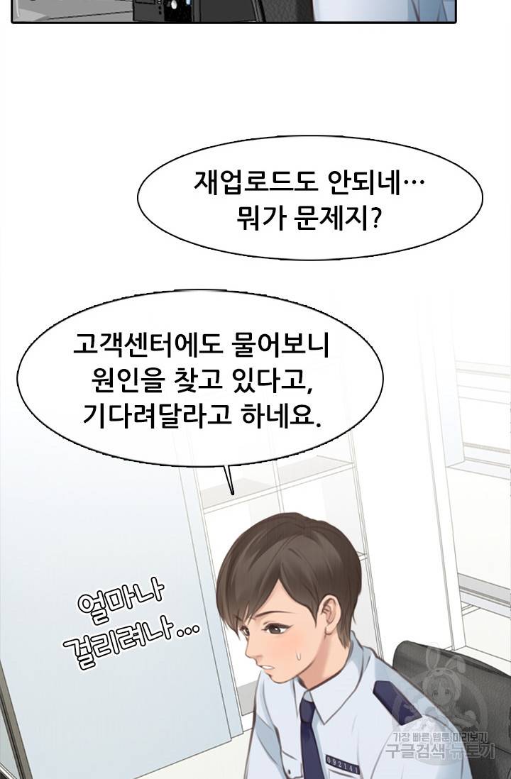 페이크뷰티 시즌2 110화 14