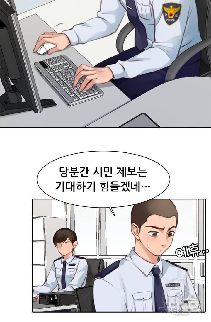 페이크뷰티 시즌2 110화 15