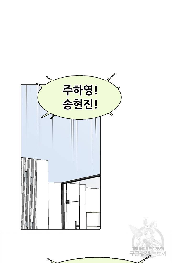 페이크뷰티 시즌2 110화 16