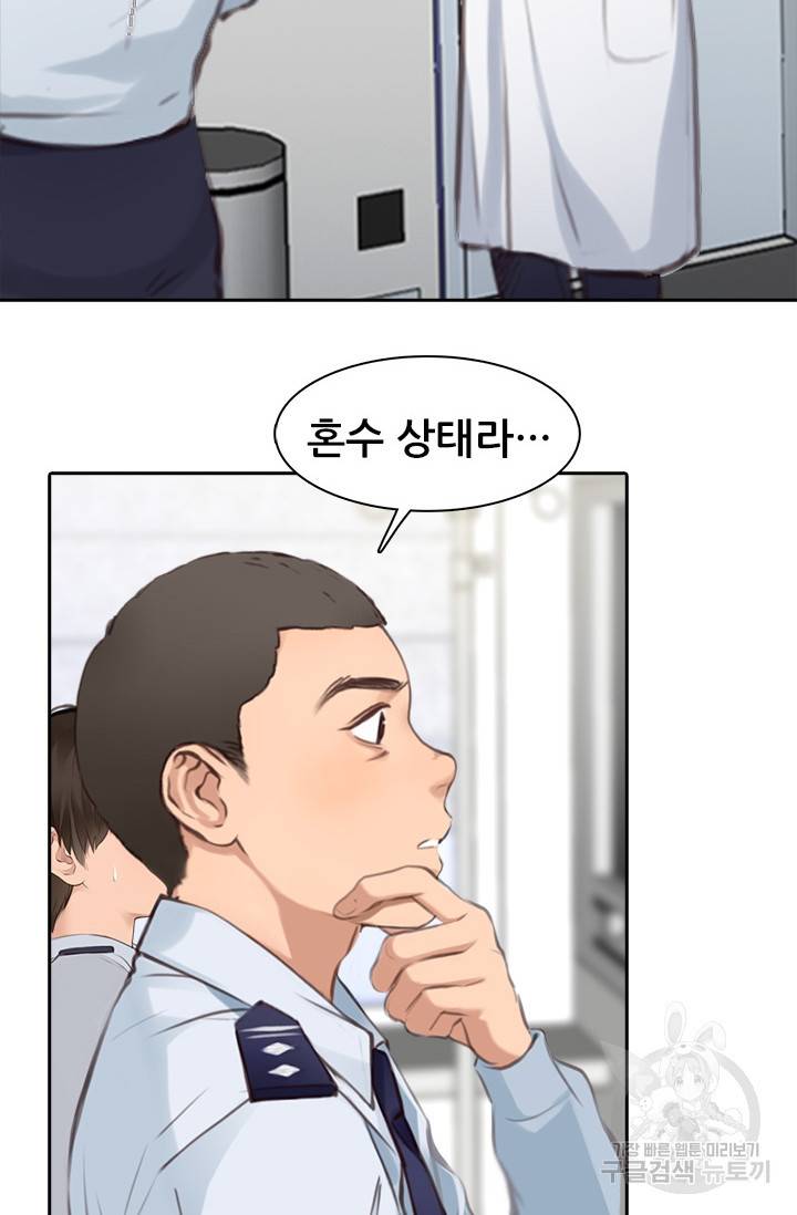 페이크뷰티 시즌2 110화 21
