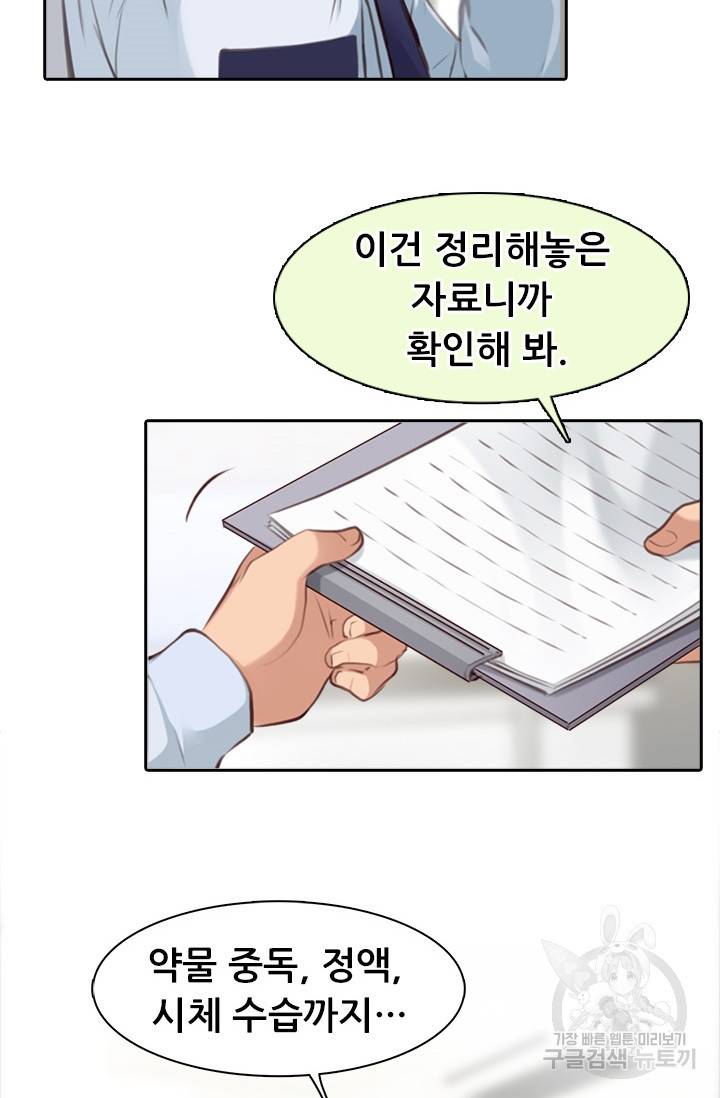 페이크뷰티 시즌2 110화 22
