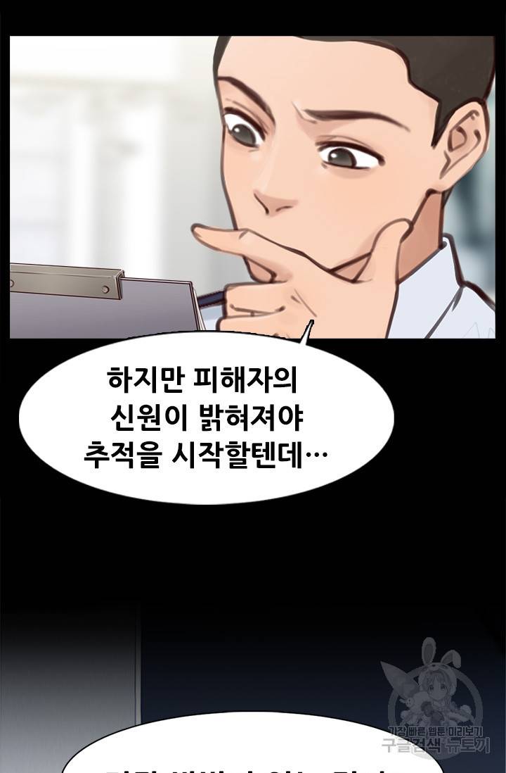 페이크뷰티 시즌2 110화 24