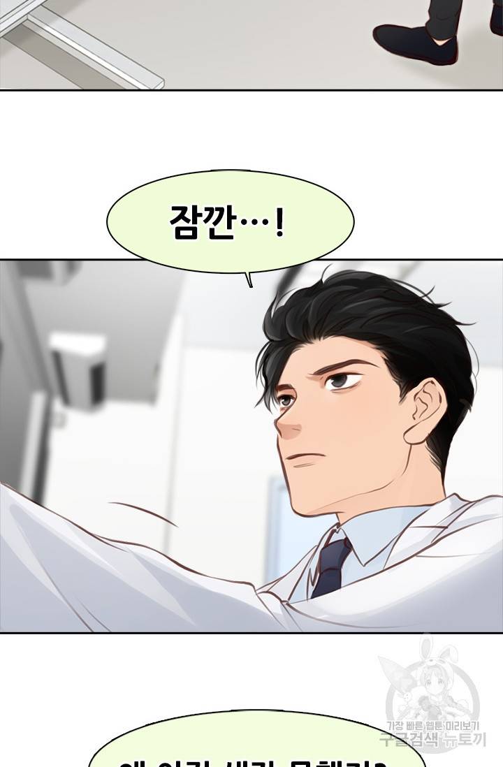 페이크뷰티 시즌2 110화 26