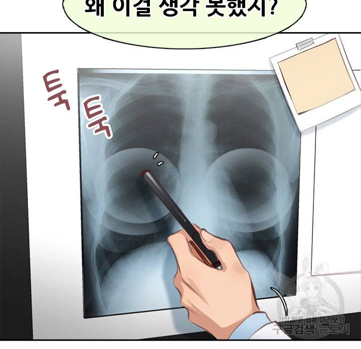 페이크뷰티 시즌2 110화 27