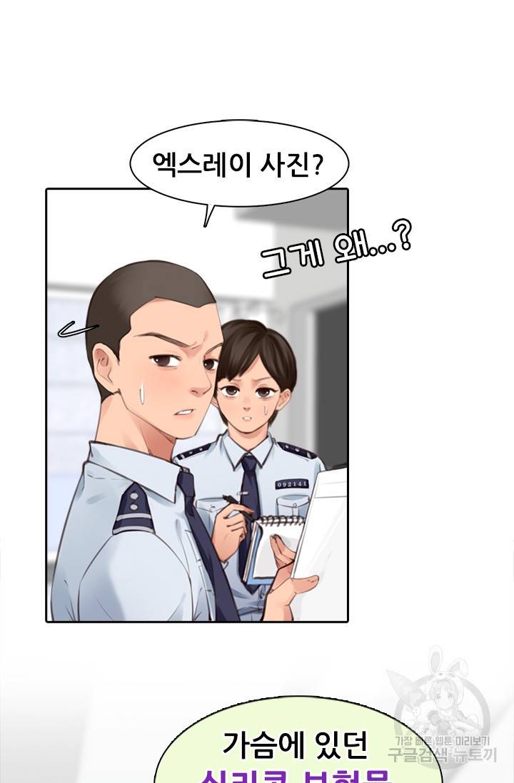 페이크뷰티 시즌2 110화 28