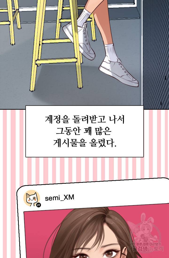 페이크뷰티 시즌2 110화 40