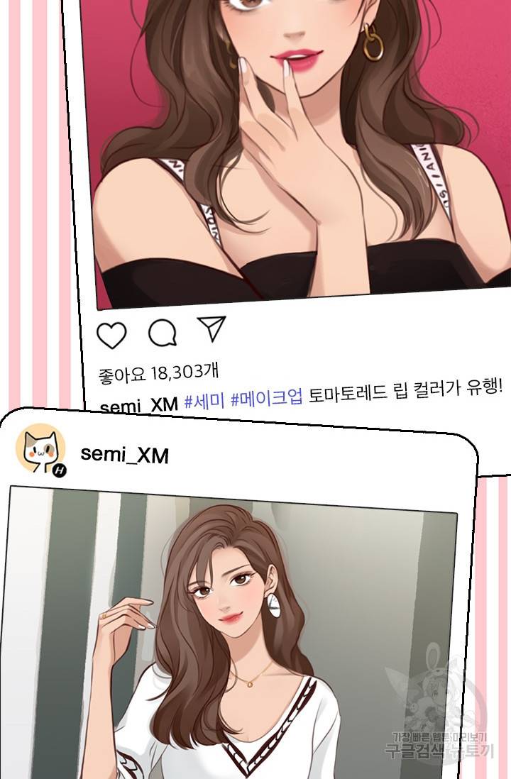 페이크뷰티 시즌2 110화 41