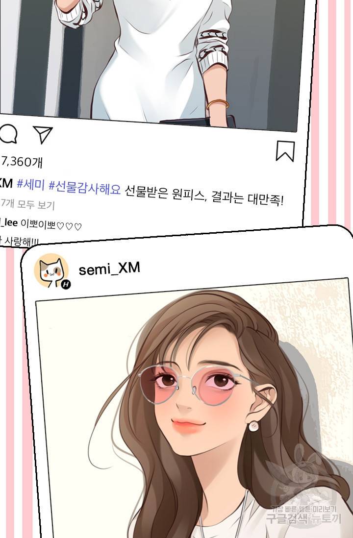 페이크뷰티 시즌2 110화 42
