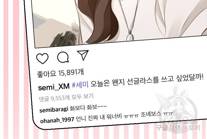 페이크뷰티 시즌2 110화 43