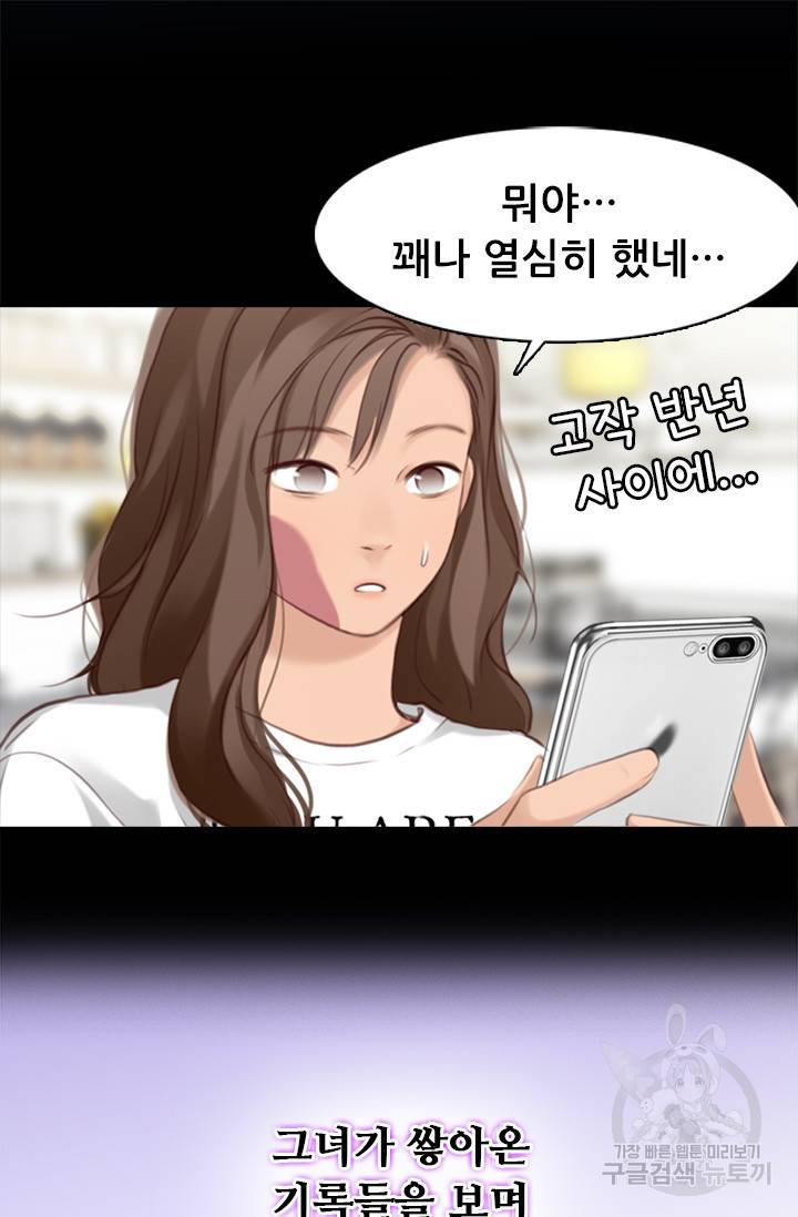 페이크뷰티 시즌2 110화 48