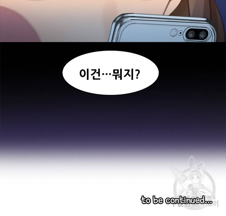 페이크뷰티 시즌2 110화 52