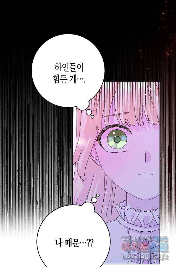 악녀 시어머니를 그만뒀더니,다들 내게 집착한다 13화 1