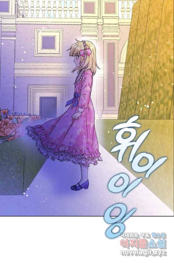 악녀 시어머니를 그만뒀더니,다들 내게 집착한다 13화 7