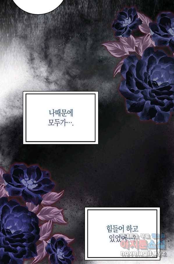 악녀 시어머니를 그만뒀더니,다들 내게 집착한다 13화 10