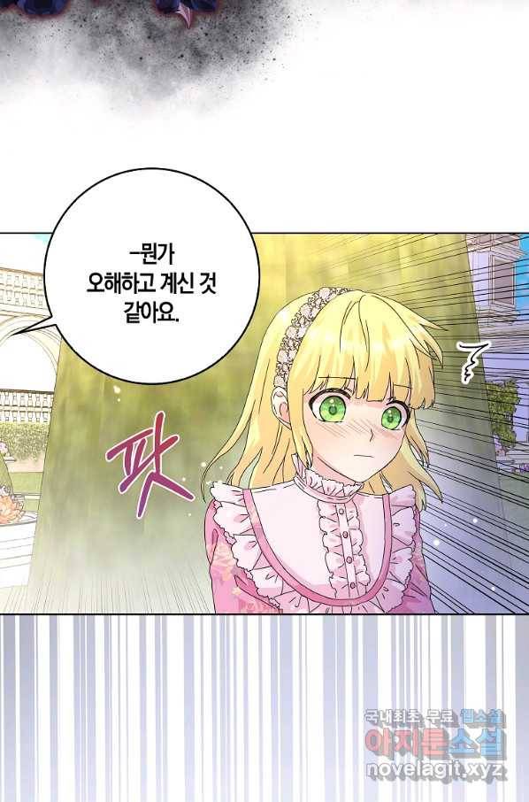 악녀 시어머니를 그만뒀더니,다들 내게 집착한다 13화 11