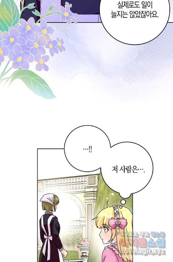 악녀 시어머니를 그만뒀더니,다들 내게 집착한다 13화 14