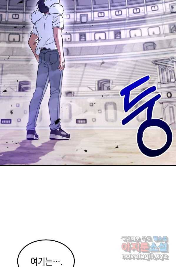 뉴비가 너무 강함 4화 2