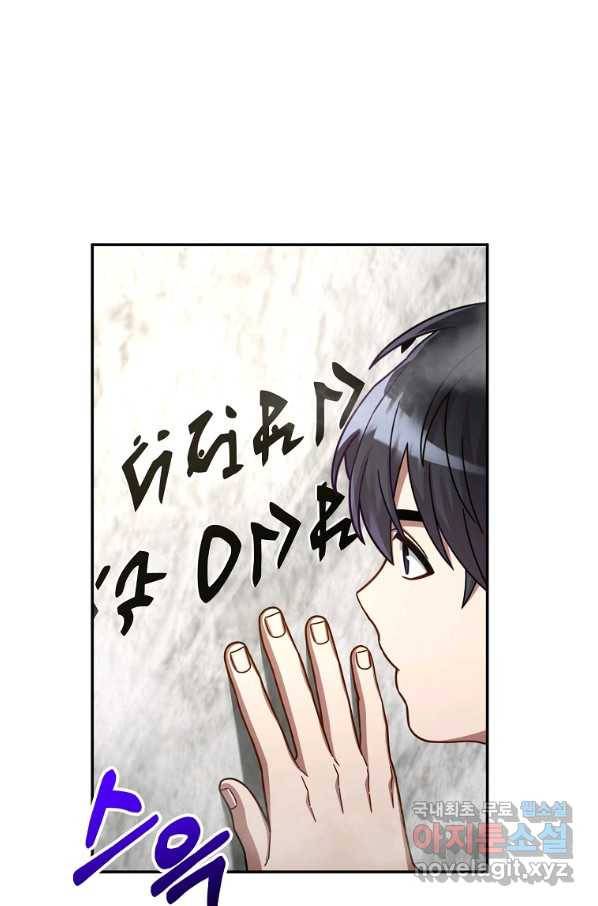 뉴비가 너무 강함 4화 6