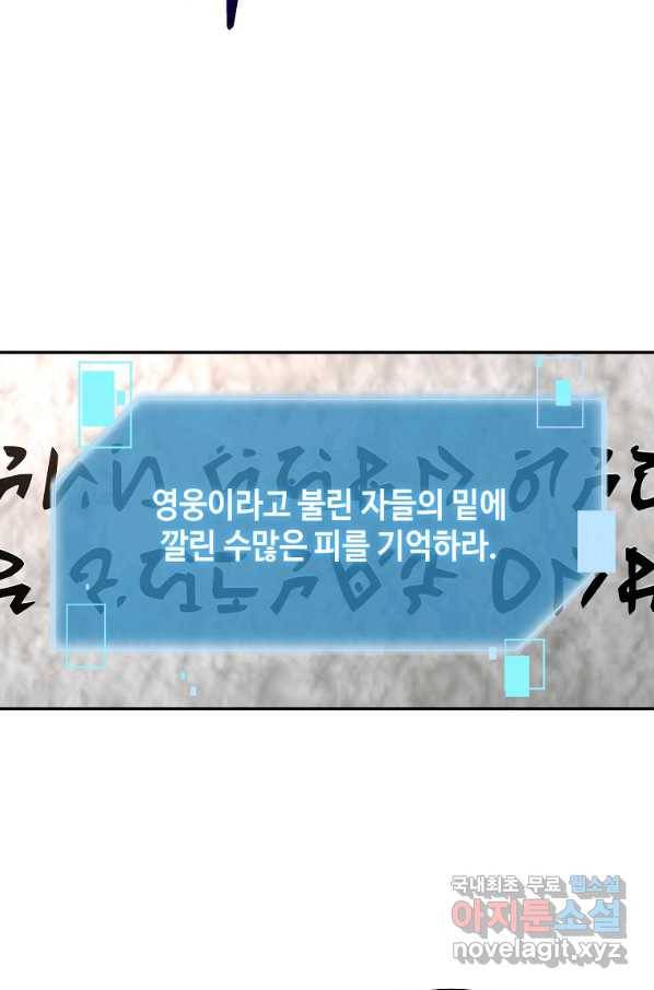 뉴비가 너무 강함 4화 7