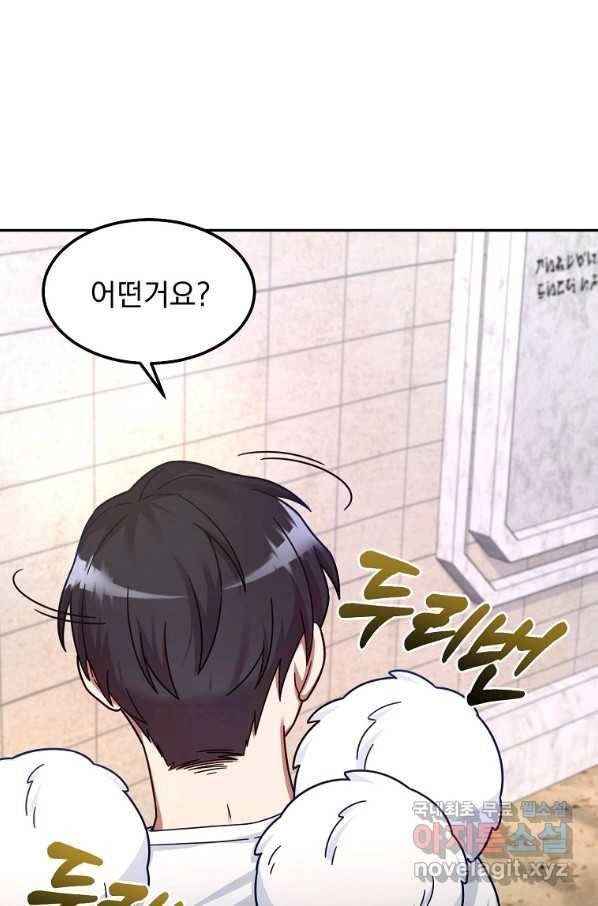 뉴비가 너무 강함 4화 9