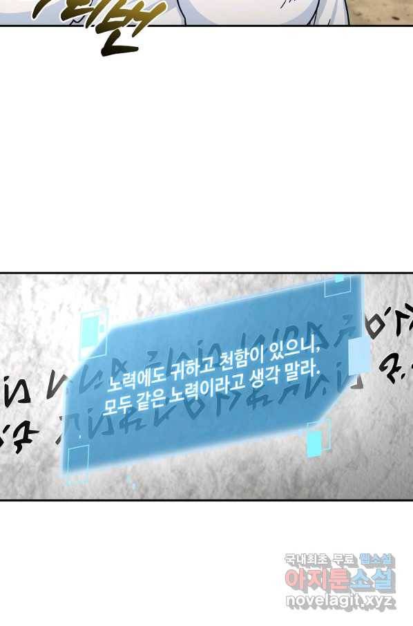 뉴비가 너무 강함 4화 10